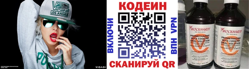 где продают наркотики  даркнет Telegram  Codein Purple Drank  Невьянск 