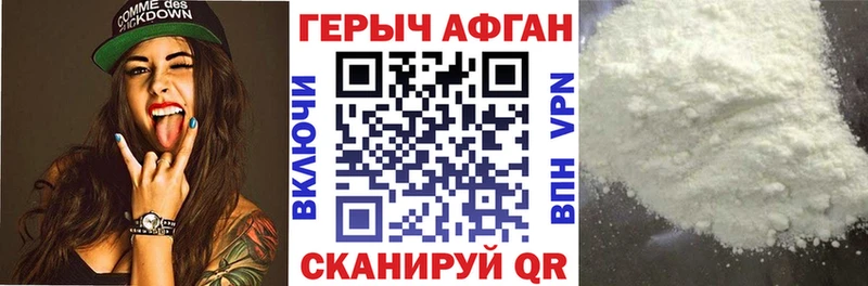 цены наркотик  Невьянск  ГЕРОИН VHQ 