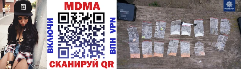 МДМА VHQ продажа наркотиков МЕГА ссылки Невьянск